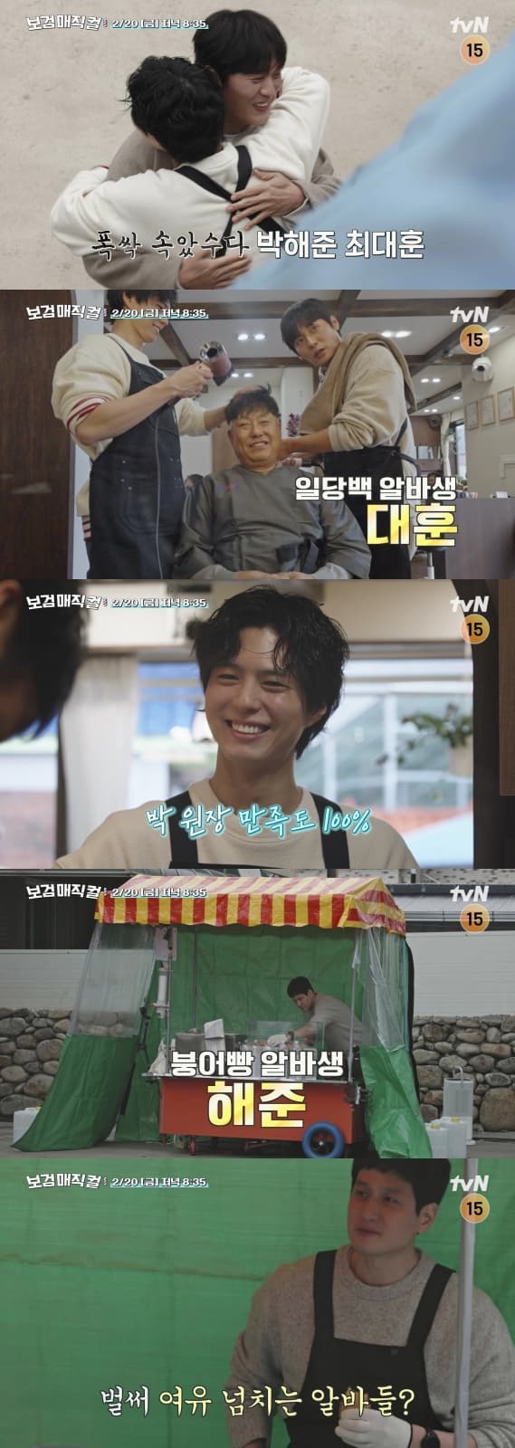 In the vibrant realm of television entertainment, two names have emerged to capture the attention of audiences: Park Hae-jun and Choi Dae-hoon. These distinguished actors are set to dazzle viewers wit